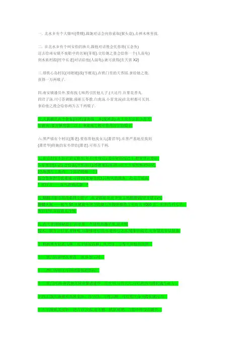 风云2七武器 - 特别道具