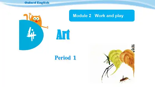 沪教牛津版(深圳用)英语六年级下册Module 2 Unit 4 Art Period 1课件