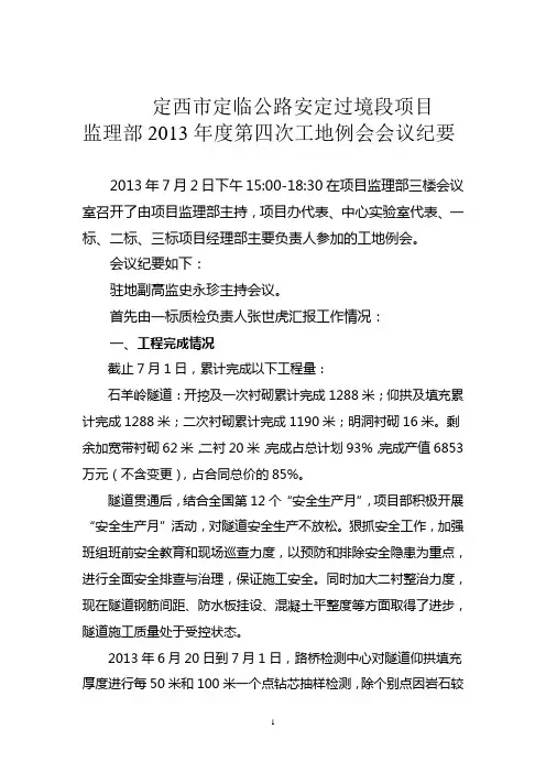 29号文件附件资料