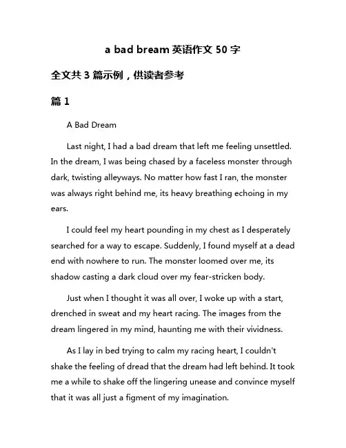 a bad bream英语作文50字