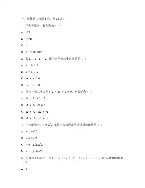 德清县八年级数学期末试卷