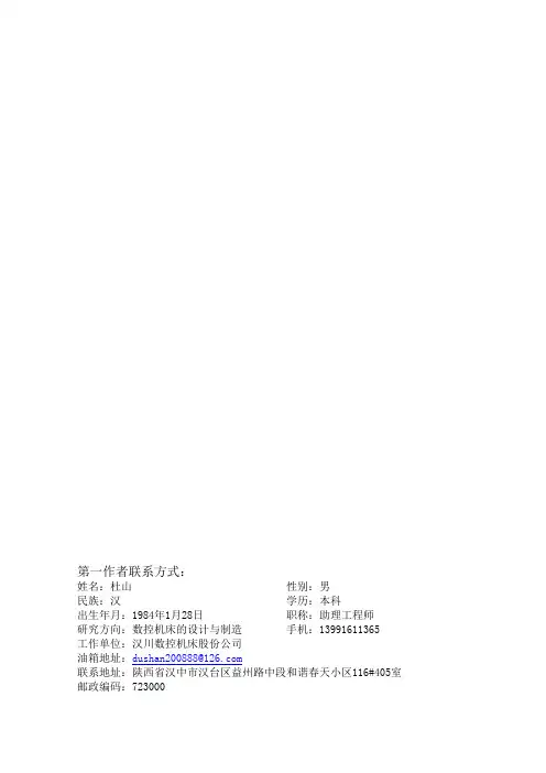0326840Dsl数控系统配直线光栅尺的设定与调整