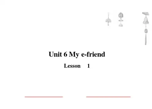 小学英语五年级上册 - Unit6 My e-friend Lesson 1 译林版三起