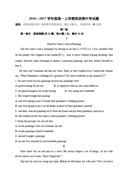 人教版高中英语必修一高一上学期英语期中考试题