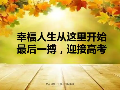 2018高考语文答题技巧及知识点梳理【精编ppt】