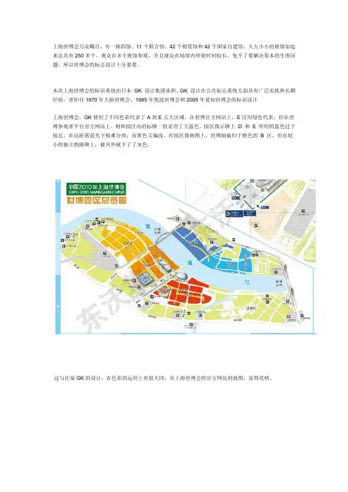 上海世博标志设计赏析