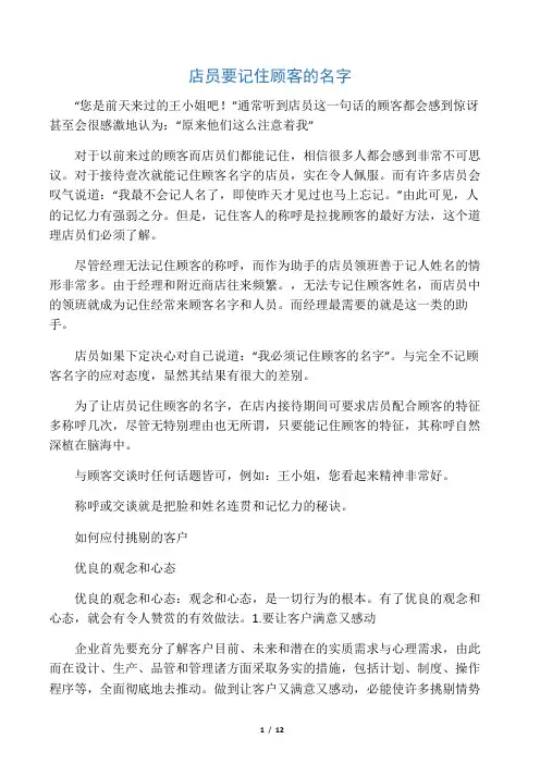 母婴店面导购指导