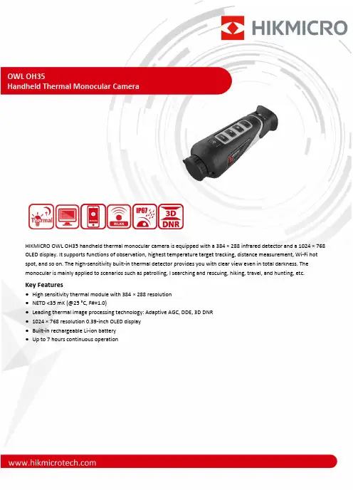 HIKMICRO OWL OH35手持热成像单眼摄像头说明书