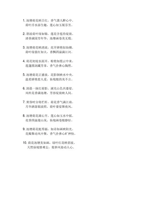 关于荷花诗句古诗大全