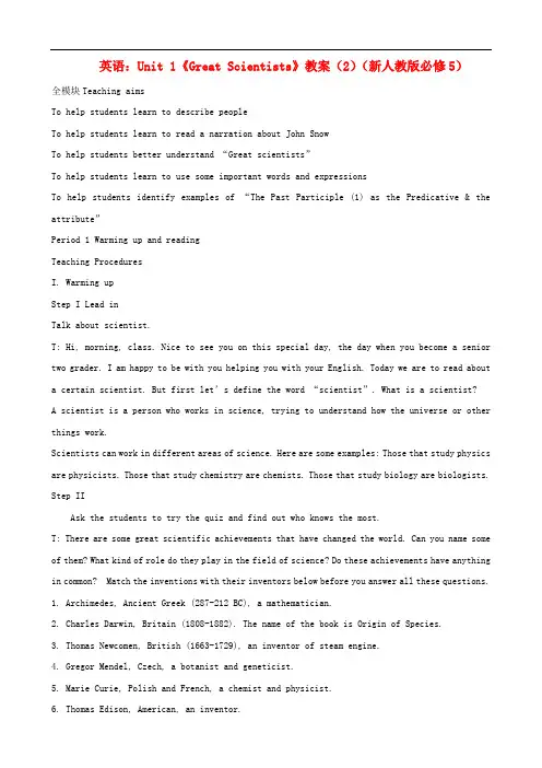 高中英语 Unit 1 Great Scientists Period 1精品教案 