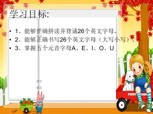 英语字母书写教学课件ppt
