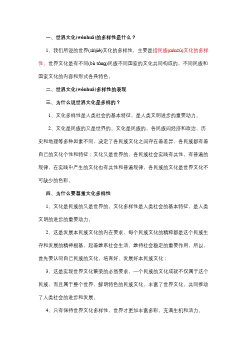 文化生活 知识点整理