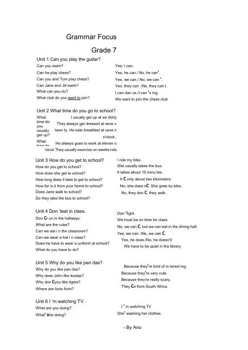 (word完整版)七年级英语下册Grammar-Focus