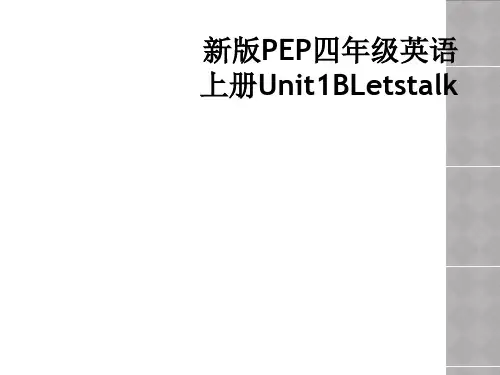 新版PEP四年级英语上册Unit1BLetstalk