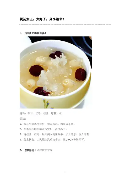 煲汤女王