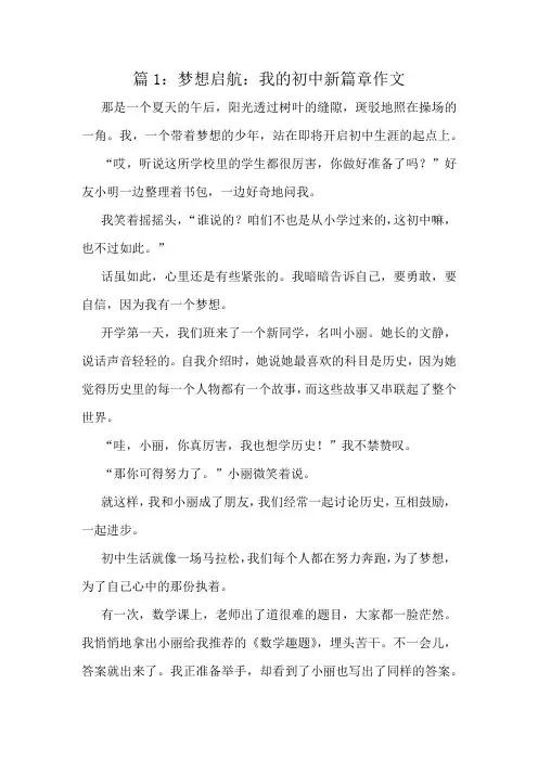 小学五年级作文精品十篇录
