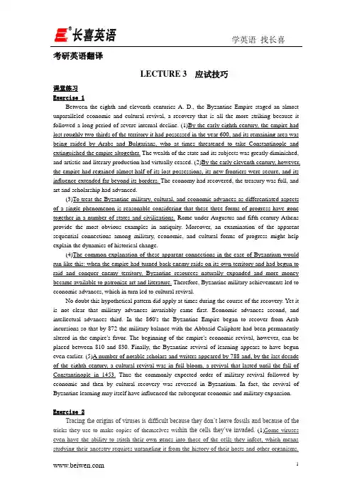考研英语翻译-应试技巧