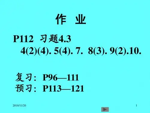 [理学]清华大学微积分课件全x