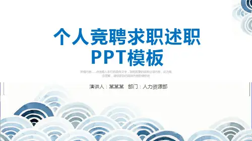 简约小清新工作总结述职报告竞聘通用课件PPT