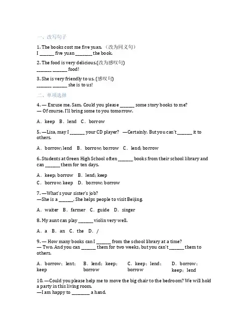 仁爱版英语八年级上册Unit3OurHobbies2.Whatsweetmusic!SectionA