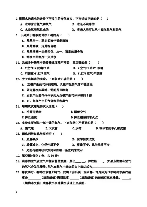 2007学年度第二学期七年级科学期中考试 (空卷).