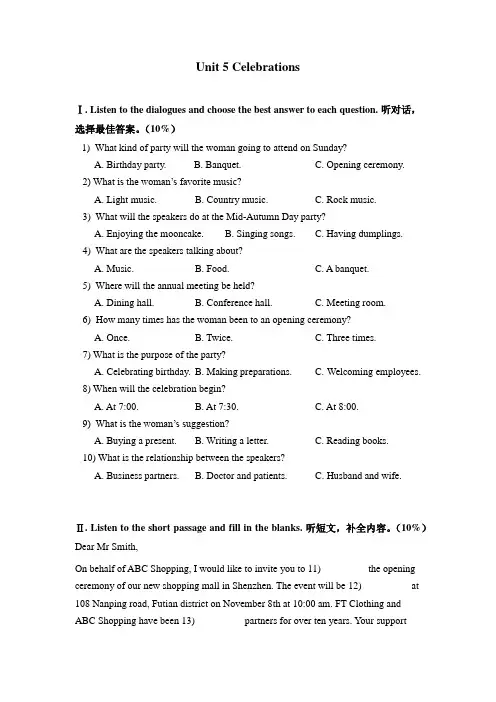 Unit 5 Celebrations 单元测试题-2021-2022学年中职英语高教版(2021)