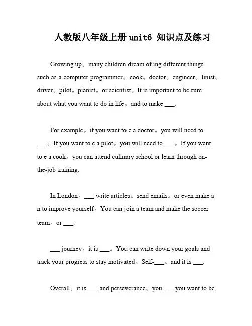 人教版八年级上册unit6 知识点及练习