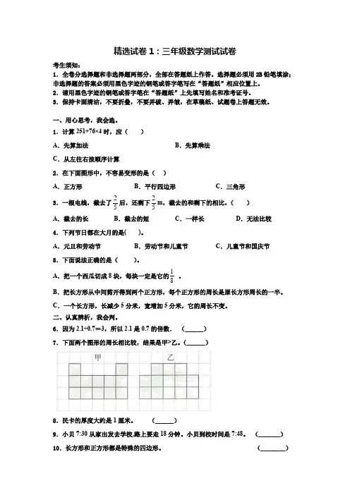 三年级下册口算专项训练3000题(含答案打印版)