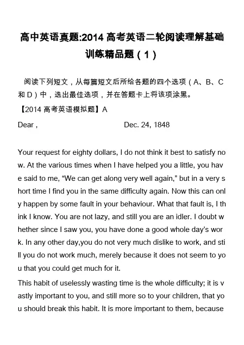 高中英语真题-2014高考英语二轮阅读理解基础训练精品题(1)