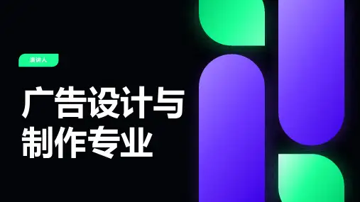 广告设计与制作专业