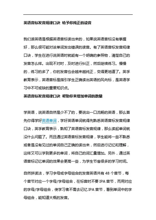 英语拼读规则口诀