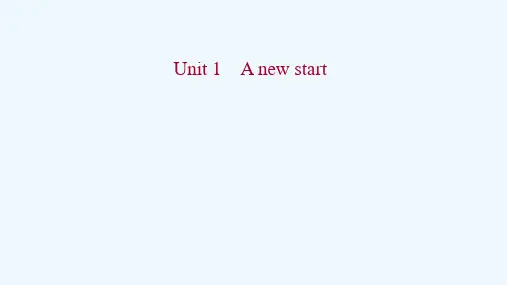 2021_2022学年新教材高中英语Unit1Anewstart课件外研版必修第一册
