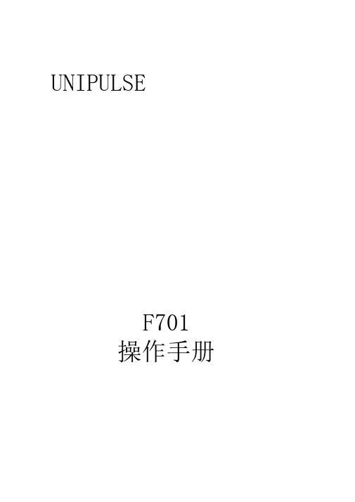 f701使用说明书
