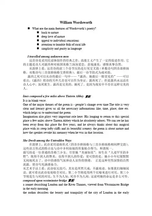 英国诗歌赏析