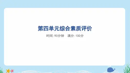 2024年部编版五年级下册语文第四单元综合检测试卷及答案