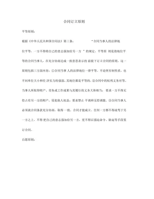 合同履行法律风险识别与防范