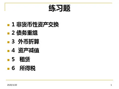 缁冧范棰pptPPT课件