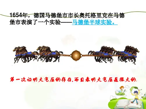 第三节大气压强详解