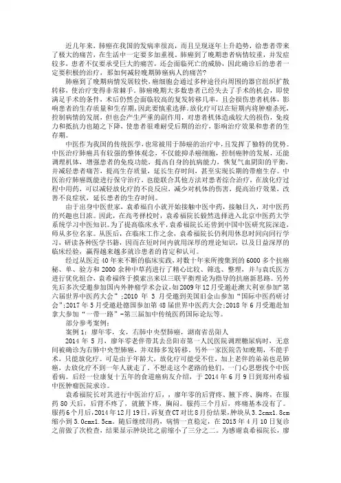 如何减轻晚期肺癌病人的痛苦