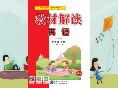外研版英语六年级下册精品课件-Unit 2 (8)
