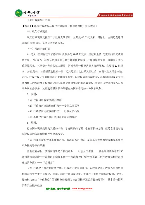 2017年北京大学行政管理专业考研真题 参考书、报考要求、报录比 (2)
