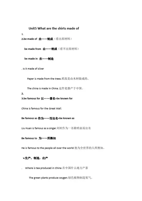 新版人教版新九年级英语unit5单词重点详解
