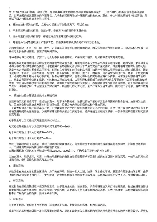 建筑幕墙的封边设计（1）
