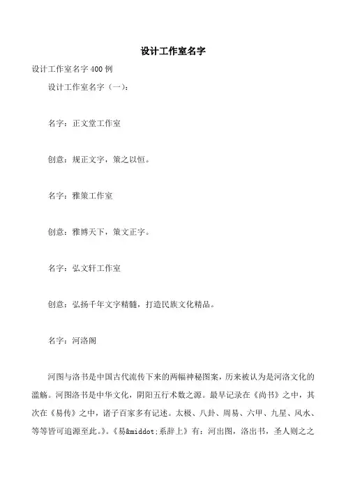 设计工作室名字