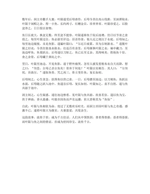 西阳杂俎文言文翻译
