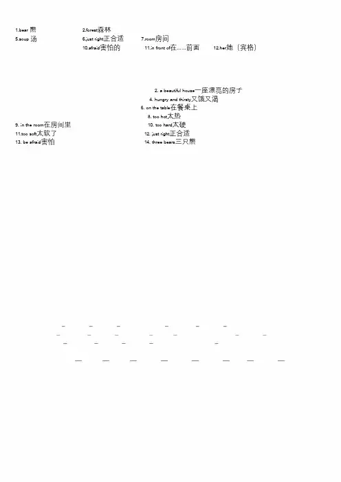 苏教版译林版五年级英语上册U1-8单元知识及短语默写检测