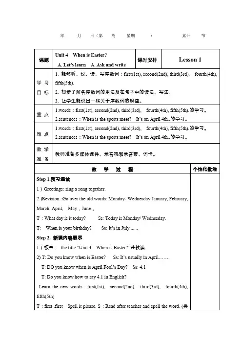 PEP新版五年级英语下册Unit-4--When-is-Easter