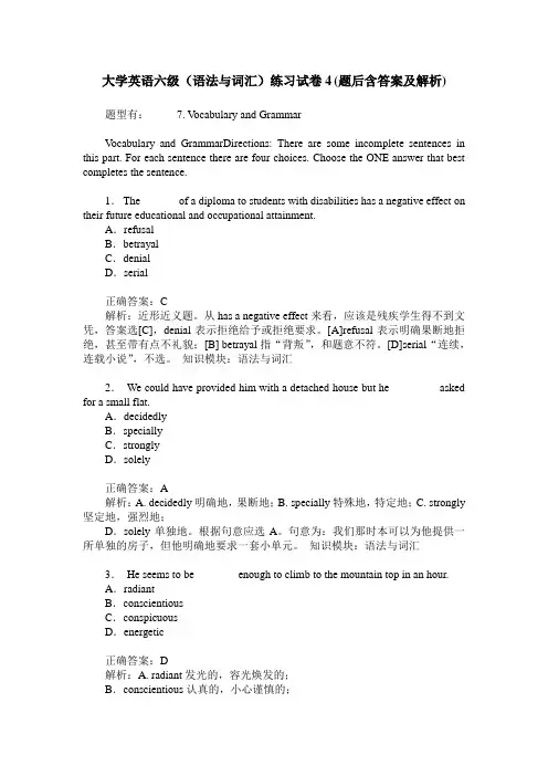 大学英语六级(语法与词汇)练习试卷4(题后含答案及解析)