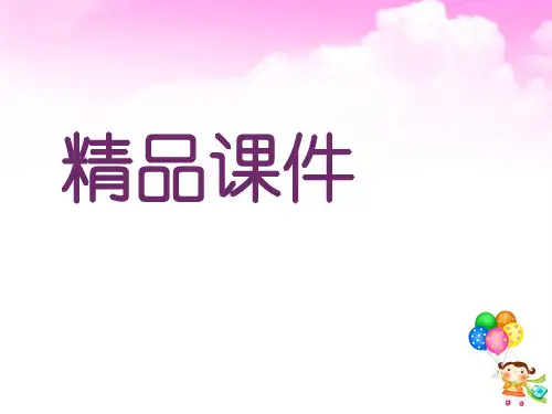 品管圈成果汇报--守护圈