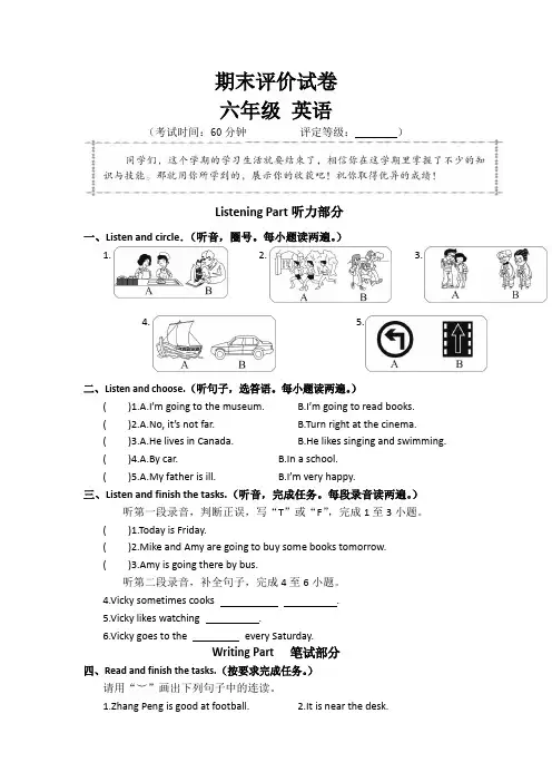 【3套打包】科教版六年级上册英语期末单元测试题(含答案解析)